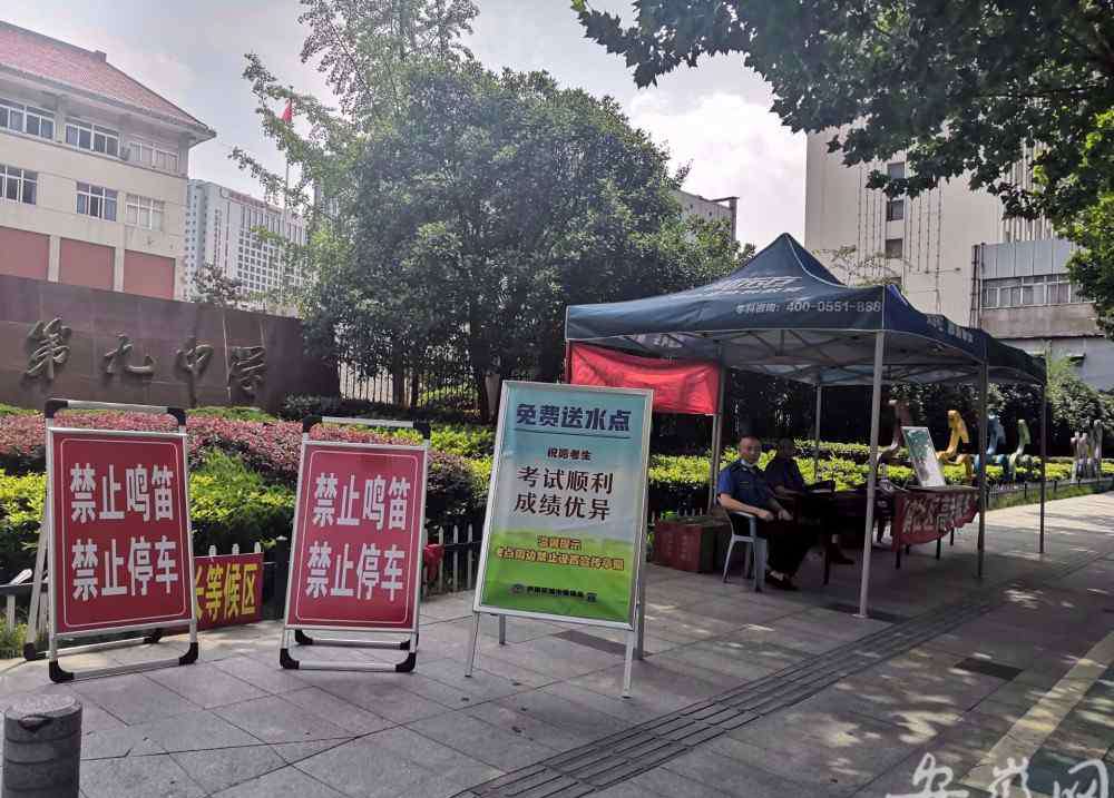 合肥九中 合肥九中考点：交警实时保证道路畅通