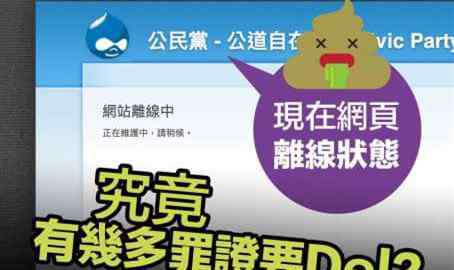 郭荣铿 “香港国安法”要来，乱港派的官网都“吓瘫”了？（香港新闻网）