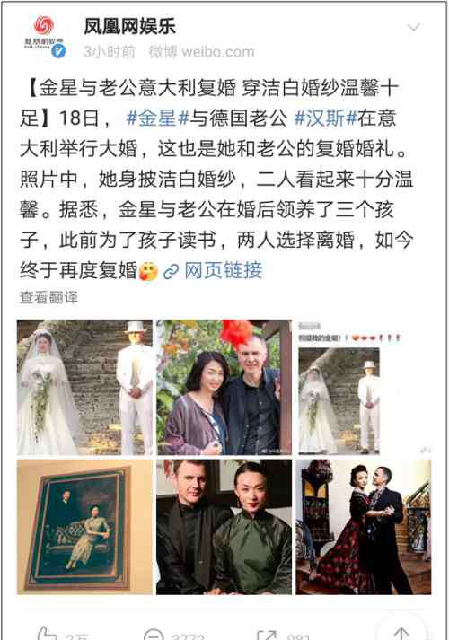 金星复婚 金星复婚，她大概是最幸运的跨性别者