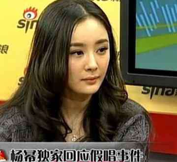 杨幂假唱 杨幂香港假唱怎么被揭穿