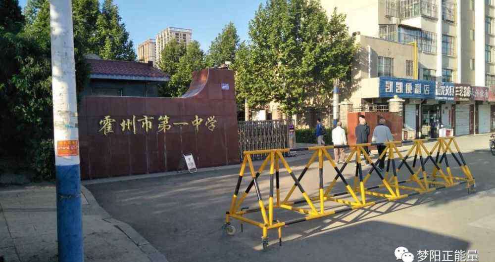霍州一中 重磅：霍州市第一中学高考喜报，二本达线率与2018年持平！