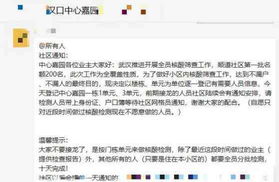 武汉上门按摩 武汉全员核酸筛查启动：重点人员优先，困难人员直接上门
