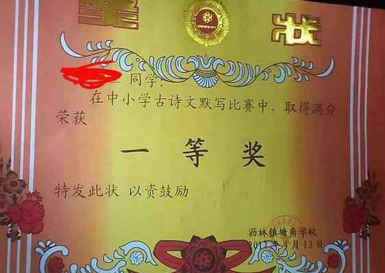 三好学生奖状 小学时候得到的三好学生奖状，对于以后真的有用吗？答案很现实