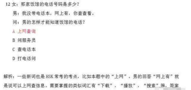 汉语考试最难变态考题 老外参加汉语水平考试被难哭，题目难度曝光，网友：我都做不出来