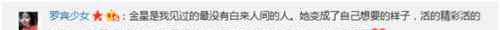金星复婚 金星复婚，她大概是最幸运的跨性别者