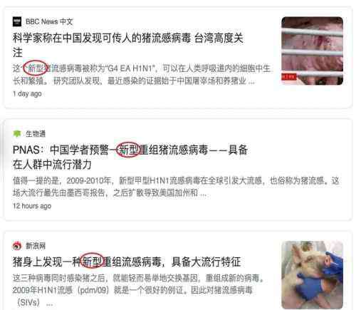 猪流感是哪一年 新型猪流感病毒可能引发大流行？放心，2020年还不是末日 | 袁岚峰