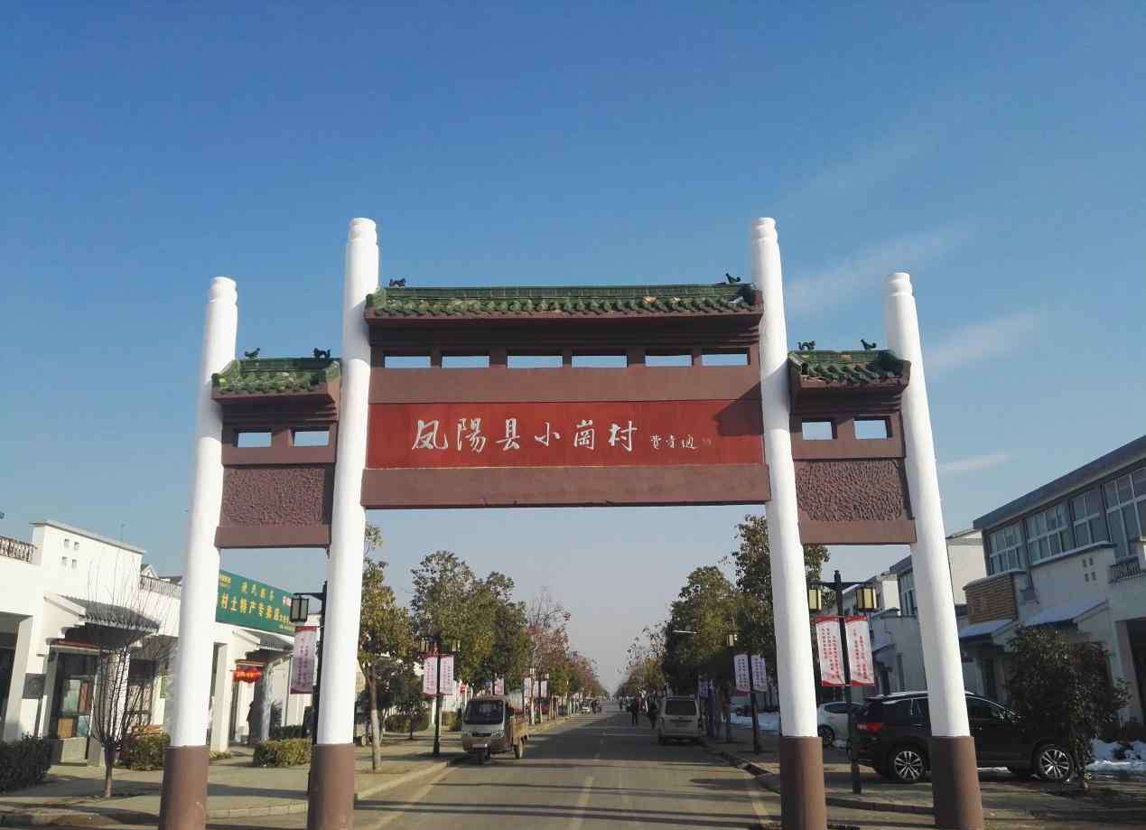 小岗村沈浩 “小岗村的故事”：一切始于40年前的那个冬夜