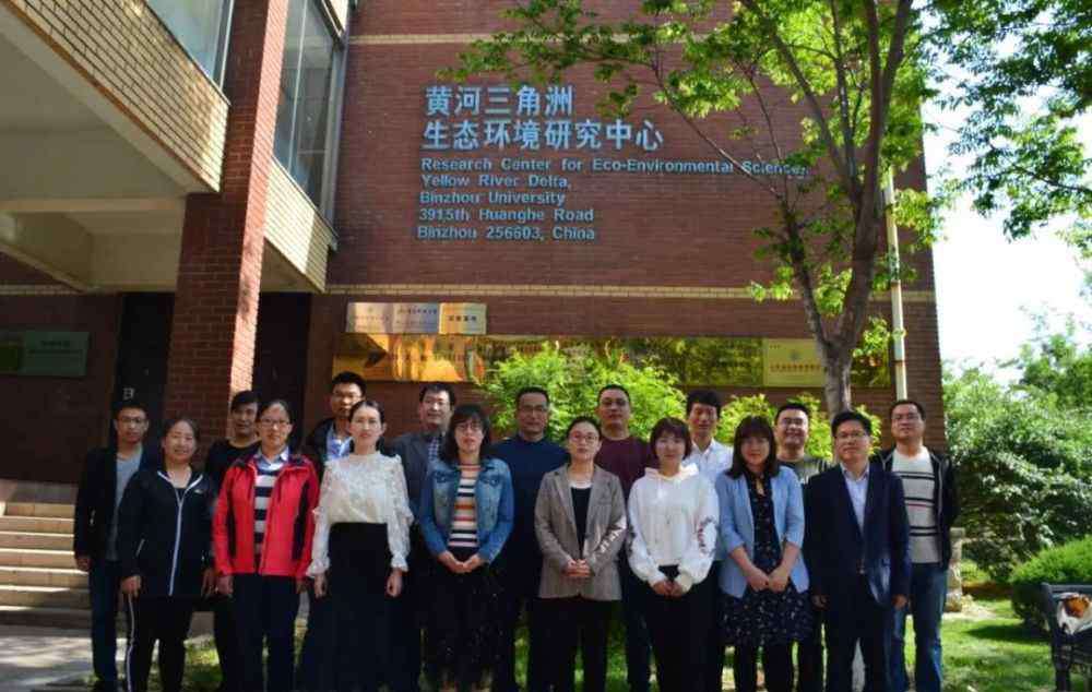 滨州学院科研处 青春担当好团队——滨州学院黄河三角洲生态环境研究中心