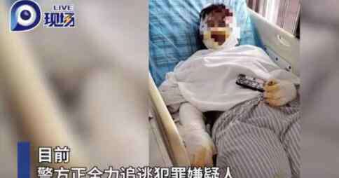 男童被泼硫酸案 女子因前男友猥亵儿童提分手竟被泼硫酸 后得知男友有家室