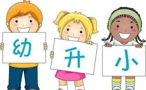 平谷六中 平谷2019年小学划片了，快看你家分到哪啦？