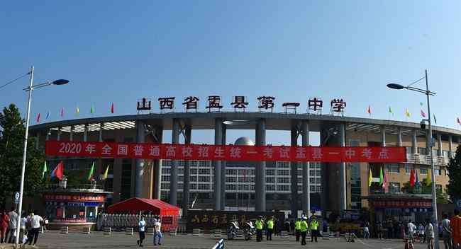 盂县一中 又到一年高考时 盂县2104名莘莘学子今起赴考