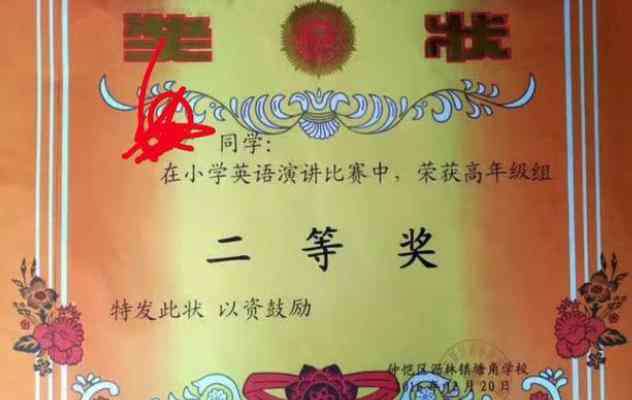 三好学生奖状 小学时候得到的三好学生奖状，对于以后真的有用吗？答案很现实