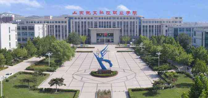 凯文职业技术学院 学院升级大学，山东三所学校升格为“本科层次职业学校”