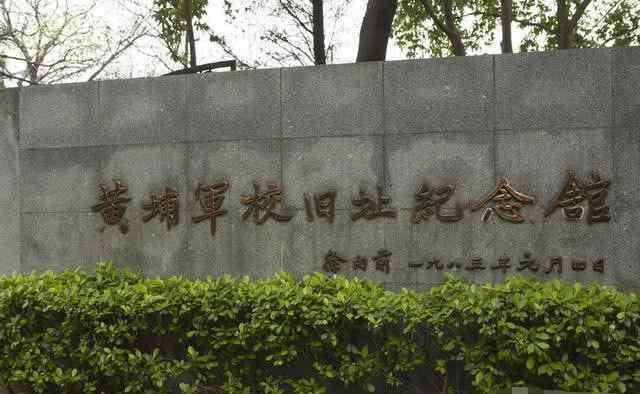 黄埔军校校长 孙中山为什么要让蒋介石当黄埔军校校长?原因其实很简单
