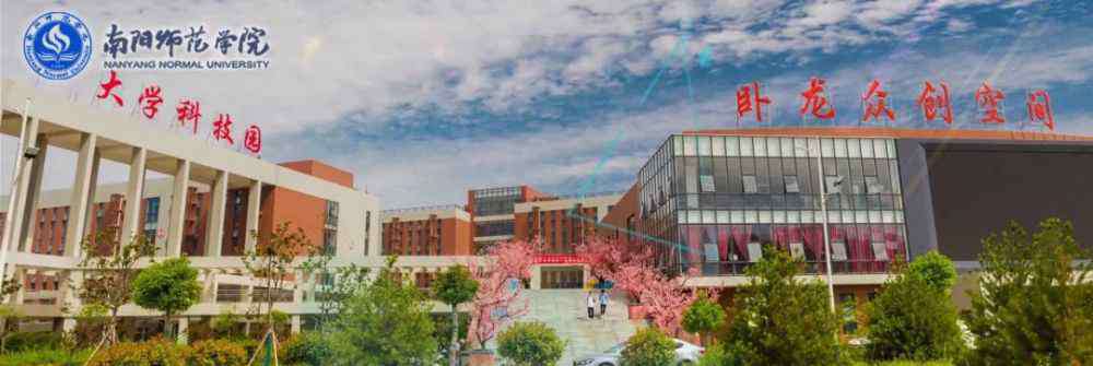 南阳师范学院2017年招生计划 南阳师范学院2019年招生计划发布，新增三个本科专业！