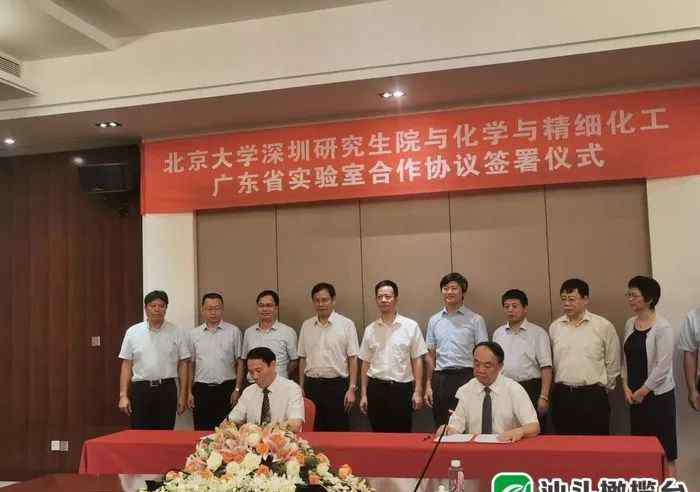 北大深圳研究生院 省实验室“牵手”北大深圳研究生院！