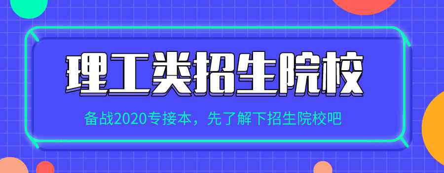 河北传媒学院专接本 2020河北专接本招生计划全面解读与分析