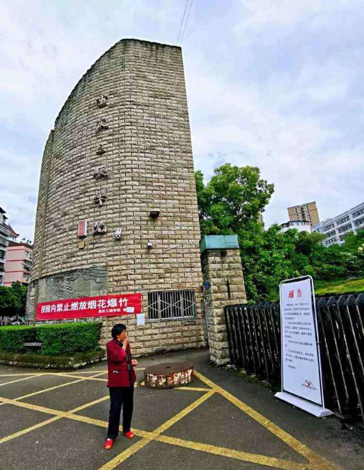 重庆三峡学院 再见了，重庆三峡学院老校区！