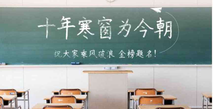 爱心送考 爱心送考十六载 2020初心不改