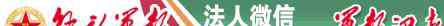 熊尚林 传家宝｜驻港部队：解放军进驻香港指挥第一刀