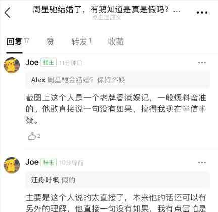 黄贯中老婆是谁 曝光周星驰已经结婚 周星驰老婆是谁？