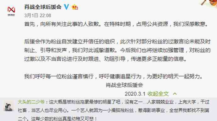 肖战227事件怎么回事 肖战工作室道歉 肖战227事件怎么回事