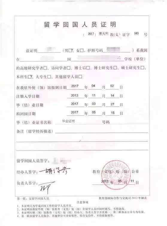 归国留学人员证明 留学回国人员证明全解析，你想知道的都在这