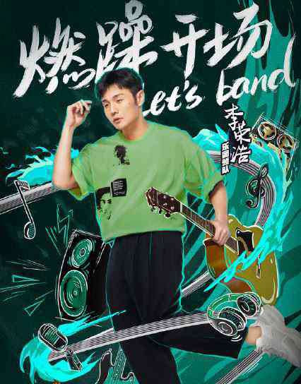乐队的夏天有哪些乐队 一起乐队吧和乐队的夏天哪个好看 有什么区别