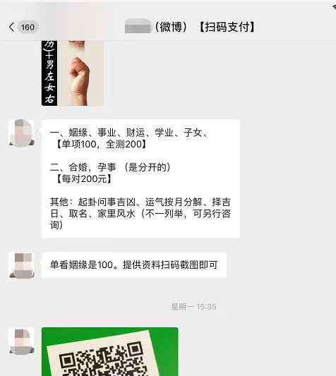 中国算命大师 10分钟赚60万，在中国，算命到底有多野？