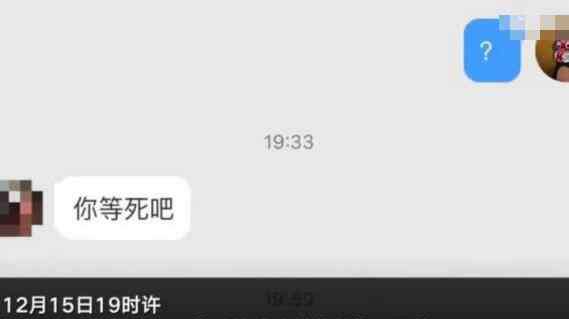 花总遭死亡威胁 花总遭死亡威胁 事件来龙去脉梳理花总身处险境