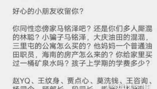 马铭泽 马铭泽个人资料简介照片 马铭泽和李国庆是怎么认识的现在是什么关系？