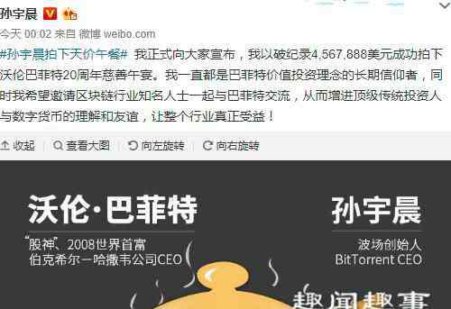 马佳佳是谁 马佳佳个人资料简介照片 孙宇晨女朋友马佳佳是谁走红网络