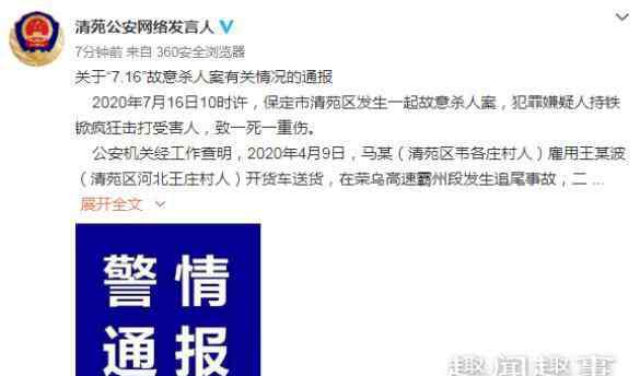保定岳文民最新消息 河北保定王海波案事件最新消息 7.22王海波车祸老板家属杀人杀人事件原因揭秘