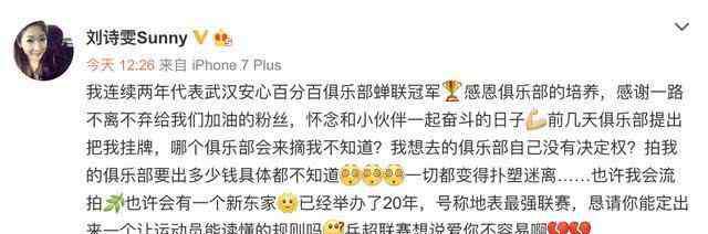 刘诗雯被挂牌 刘诗雯面临无球可打的窘境，国乒能称霸世界，乒超却为何如此不职业？