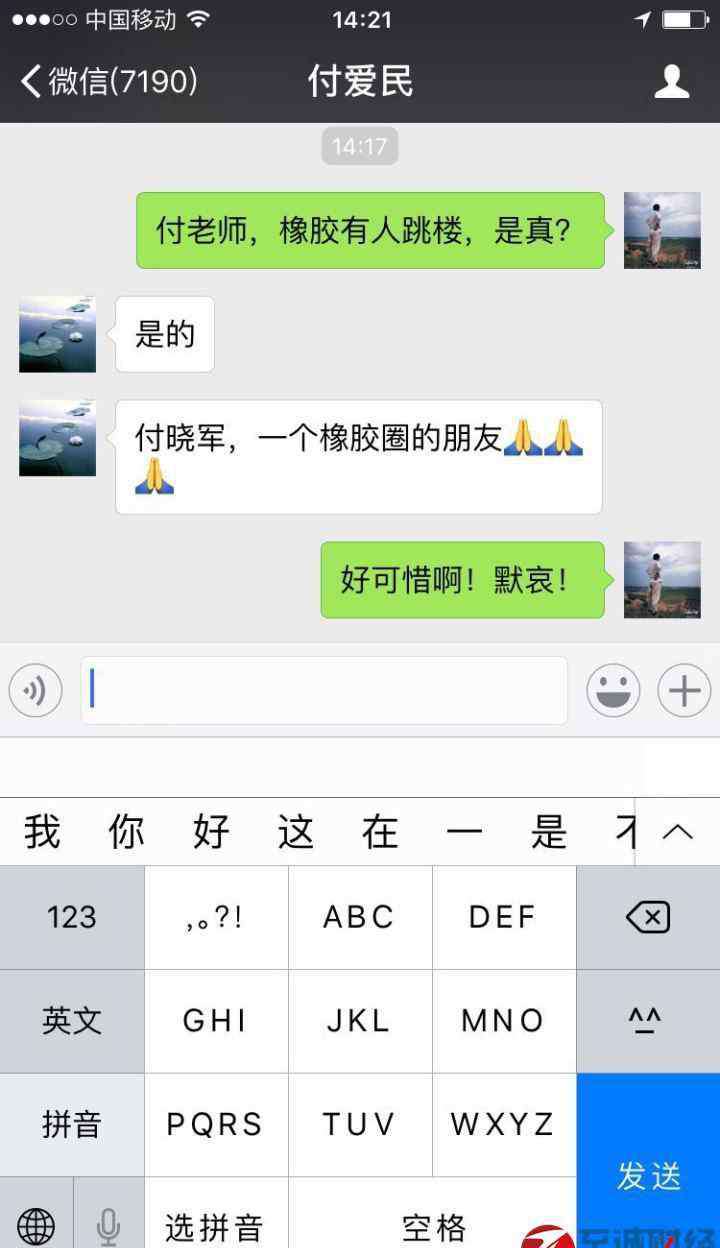 期货大佬跳楼 中国期货大佬爆仓跳楼！橡胶期货行情怎么了？