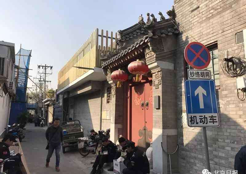 海荧集团 北京一胡同竟藏四层“别墅”！5年前违建，今日强制拆除