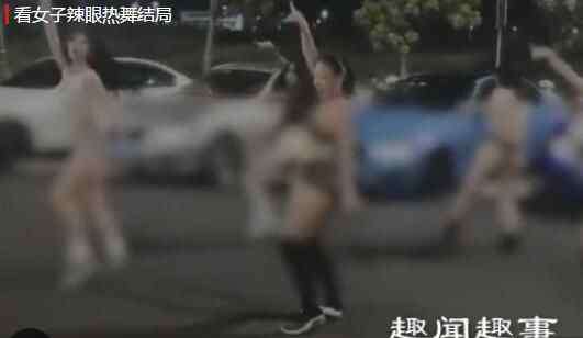 桂a 6月15日,广西南宁,一组视频在网上流传,在某道路上聚集着多辆桂A牌豪车,几名穿着暴露