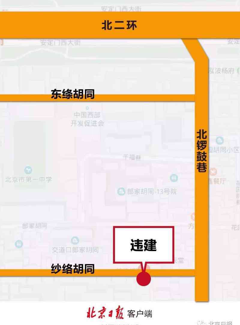 海荧集团 北京一胡同竟藏四层“别墅”！5年前违建，今日强制拆除