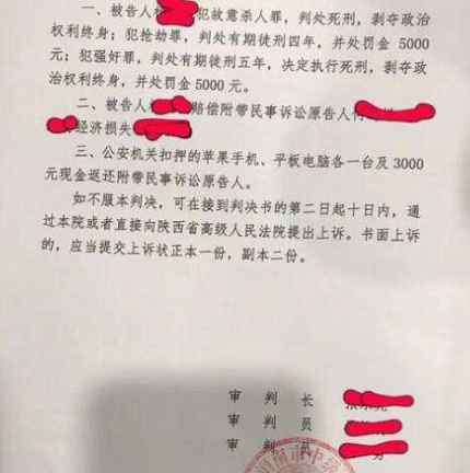 华山事件 女孩华山案宣判 回顾凶手残忍杀害女孩事件的始末