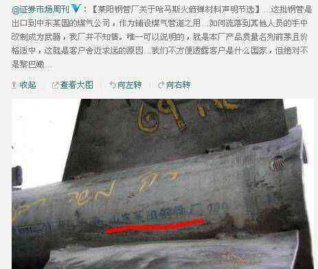 山东莱阳钢管厂 中东战事多：无意让山东一家钢管厂名声大噪