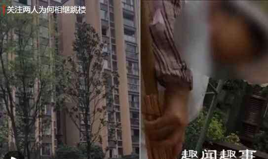 跳楼女孩 14岁女孩跳楼后女邻居也跟着跳下 住户讲述原因令人惋惜原因简直太悲剧
