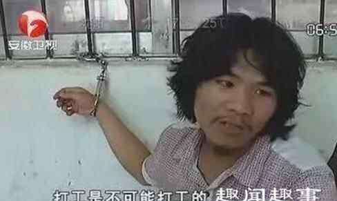 打工是不可能打工的当事人将出狱 周立齐个人资料简介照片 打工是不可能打工的当事人周立齐将出狱