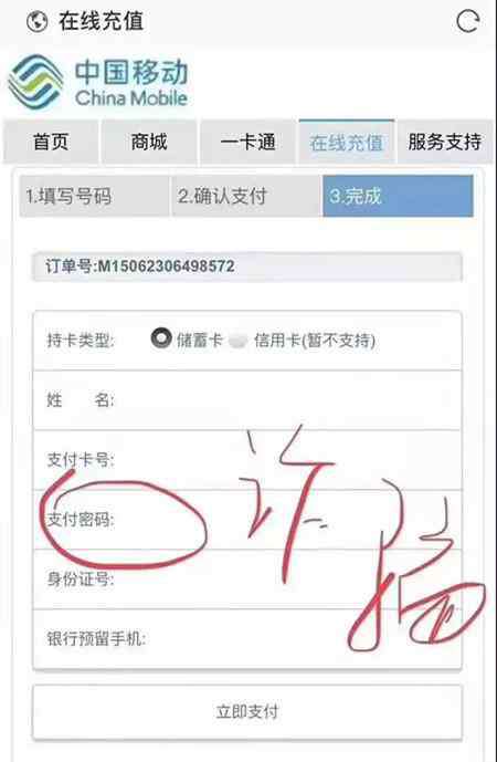 移动充100送100活动 话费充100可送200？小心这条“中国移动”发来的短信