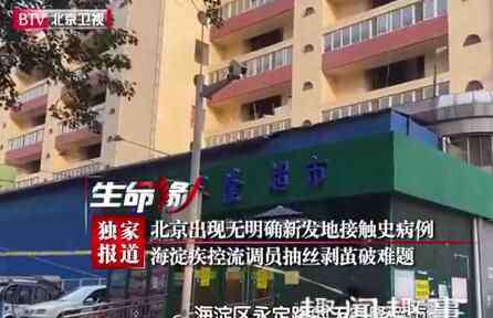 夫妻肺骗事件 北京开小吃摊夫妻确诊新冠肺炎 医师找出感染原因让人发怵内幕简直吓尿了