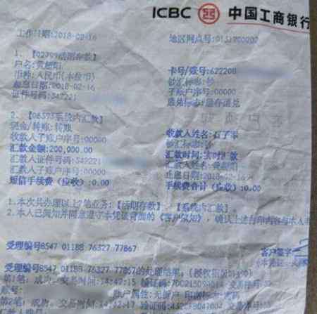 捐献器官国家给补助表 死者肝肾被假捐献 捐献器官要走正规渠道避免上当受骗