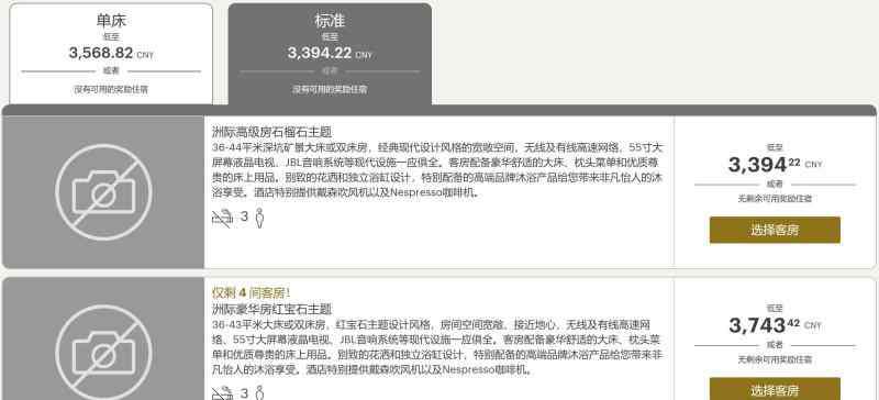 上海深坑酒店价格 上海佘山深坑酒店开放预订了！开业首日全部订满，水下套房价格超4000元