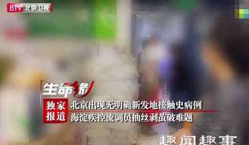 夫妻肺骗事件 北京开小吃摊夫妻确诊新冠肺炎 医师找出感染原因让人发怵内幕简直吓尿了