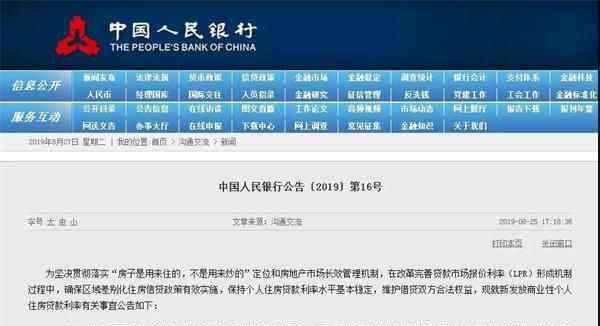 历年房贷利率一览表 2019郑州房贷利率要上调？近20年房贷利率一览表