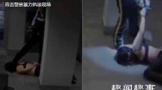 女生打架踢头踩脸 女生遭警察暴力 “踩头杀” 只穿内衣被拖拽数十米现场揪心了