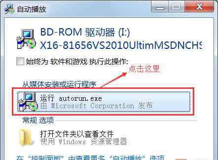 vs2010安装教程 C语言：最详细的VS2010安装教程